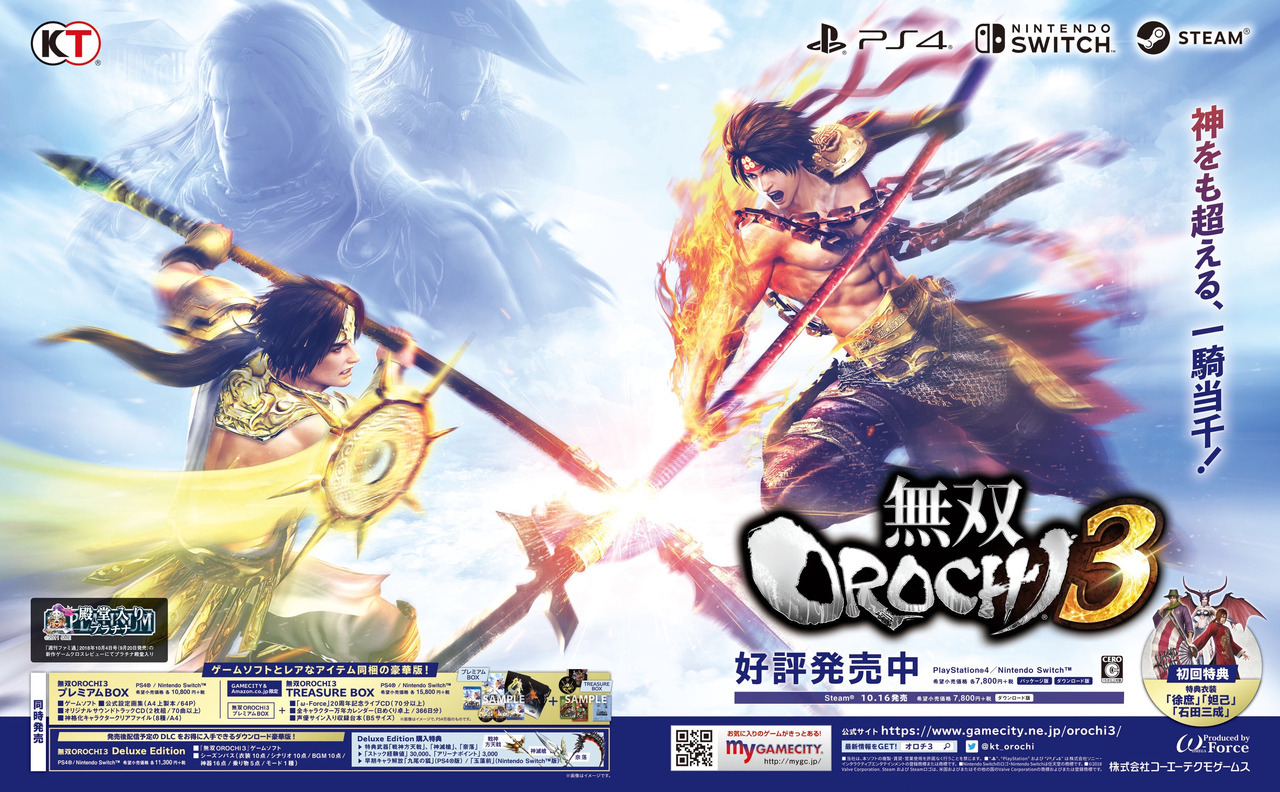 Gamestop warriors orochi 4