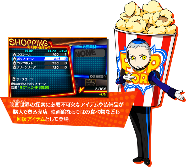 Persona Q2 New Cinema Labyrinth Details On The In Game Shop And Streetpass As Well As New Screens And Art Gonintendo