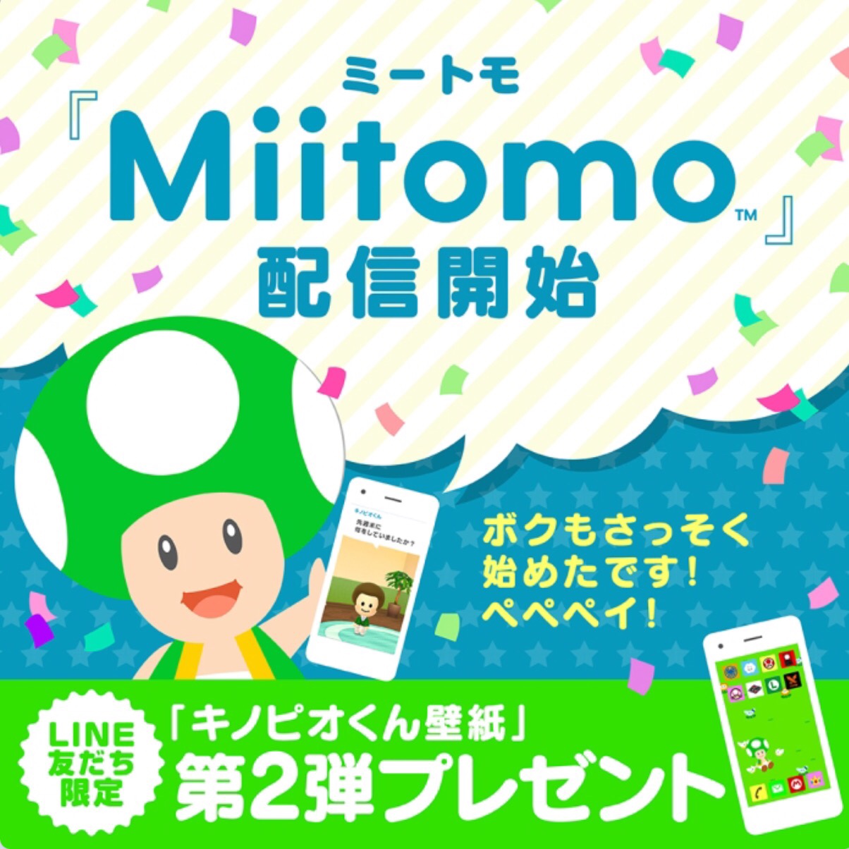 Nintendo Line Account Celebrates Miitomo Launch Gonintendo