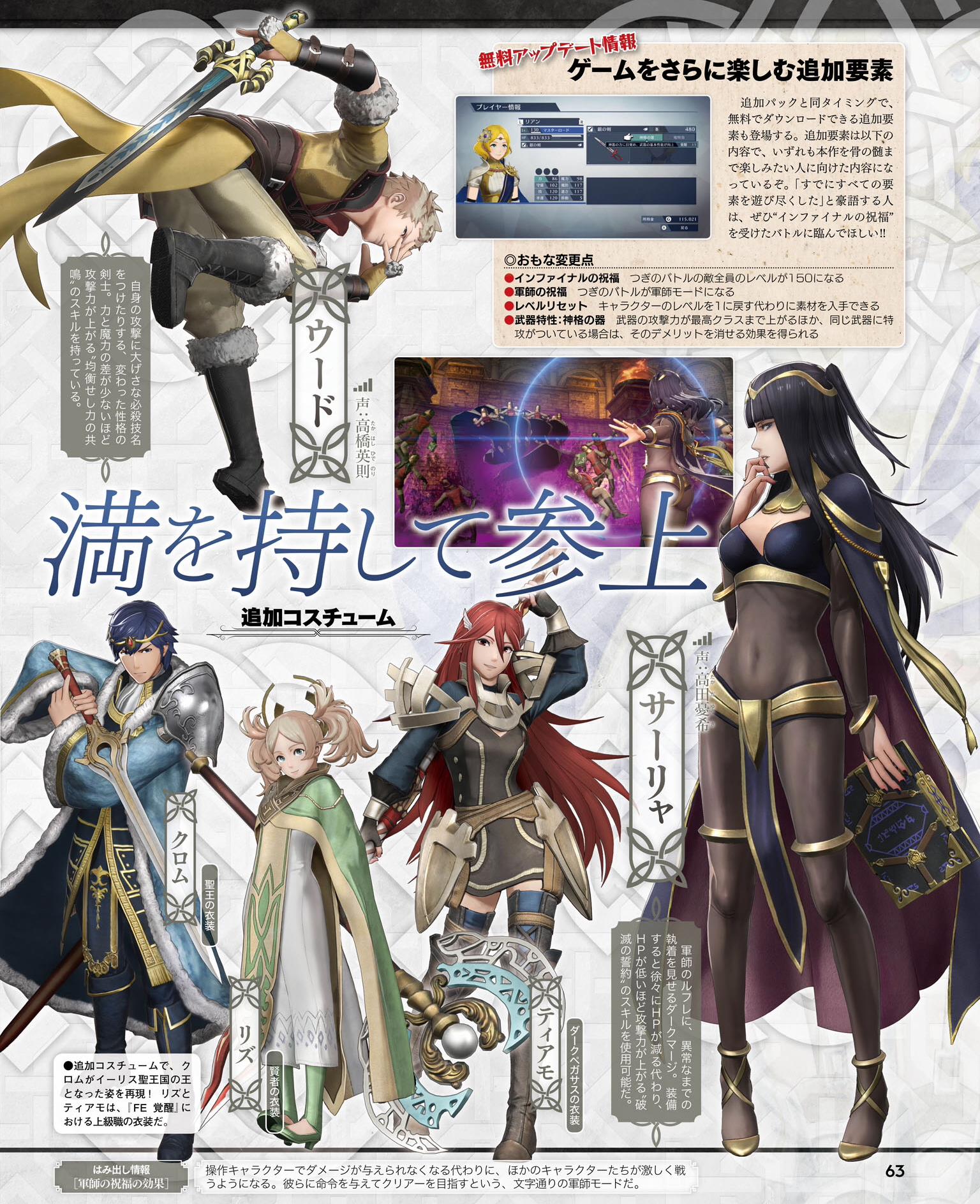 Fire Emblem Warriors Tharja Olivia And Owain Scans The Gonintendo