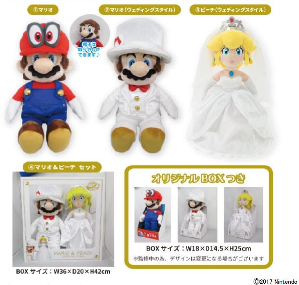 Sanei releases a series of new Super Mario Odyssey plush dolls.