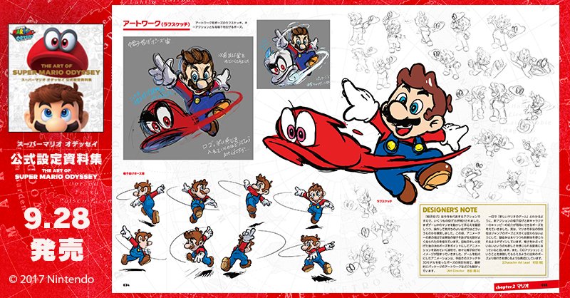 The Art of Super Mario Odyssey art book - preview page | The