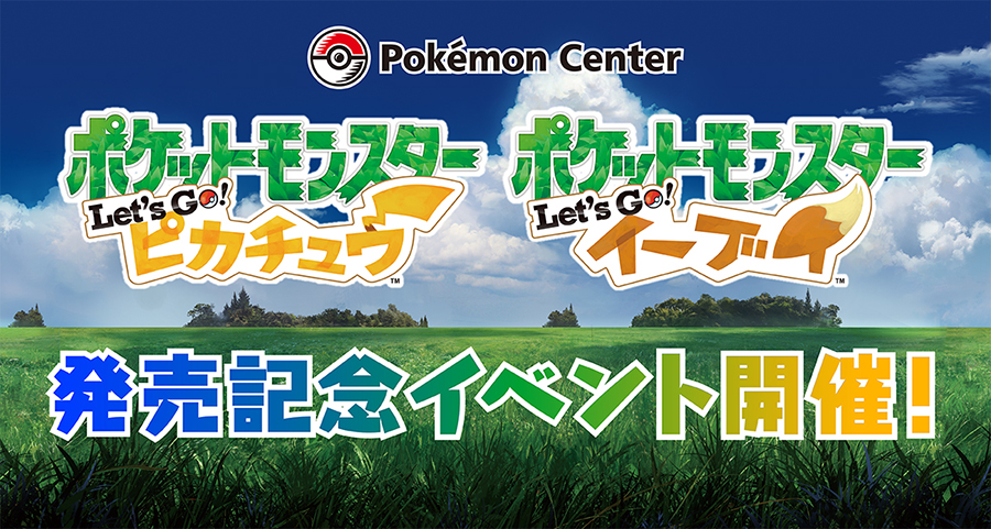 Pokemon: Let's Go Pikachu/Eevee launch event announced for ...