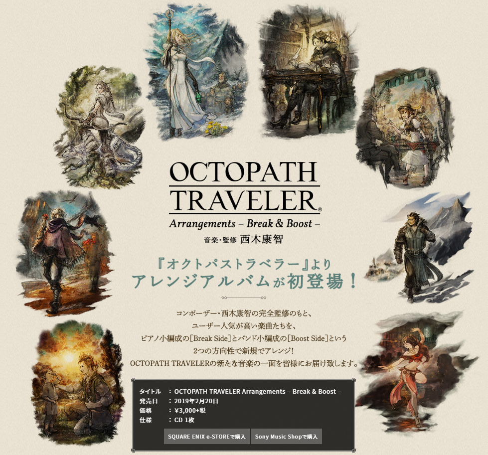 how many songs in octopath traveler ost