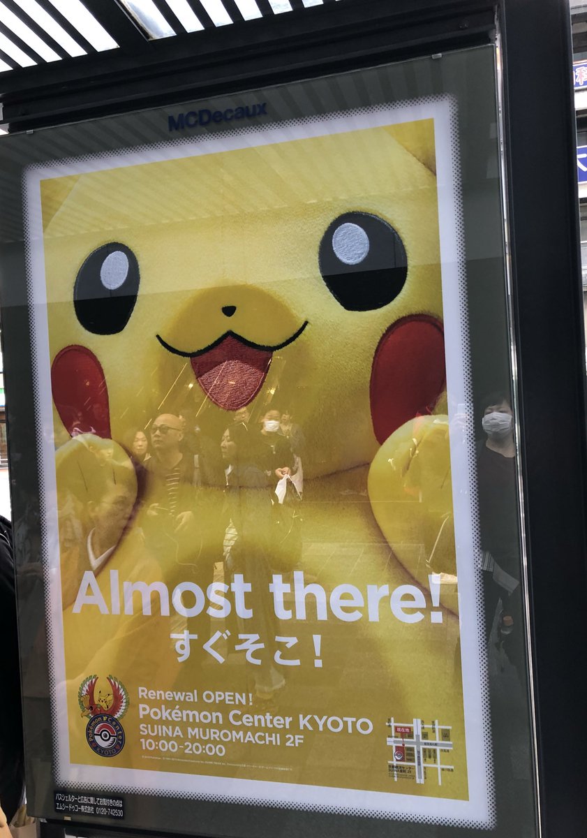 Pokemon Co Posts Pokemon Center Kyoto Renewal Bus Adverts Gonintendo