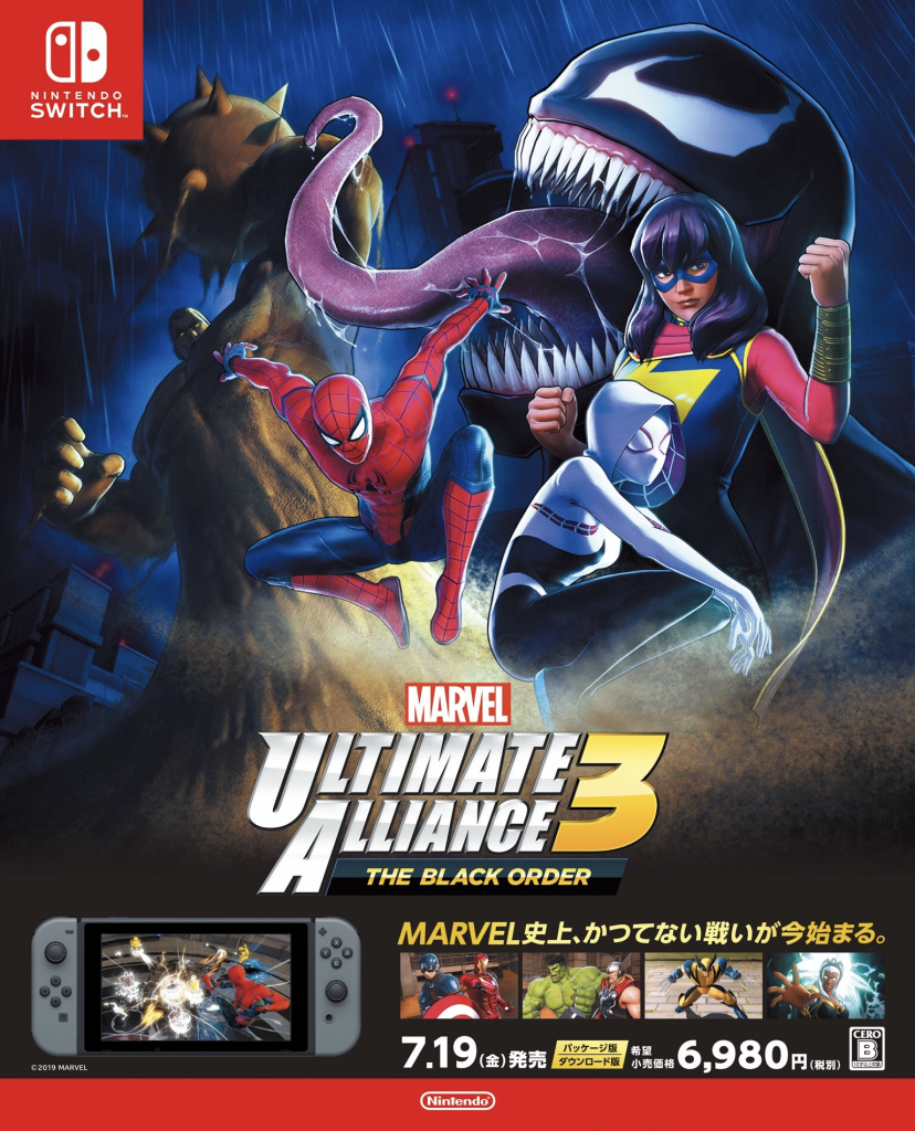 Marvel Ultimate Alliance 3 Marvel Ultimate Alliance 3