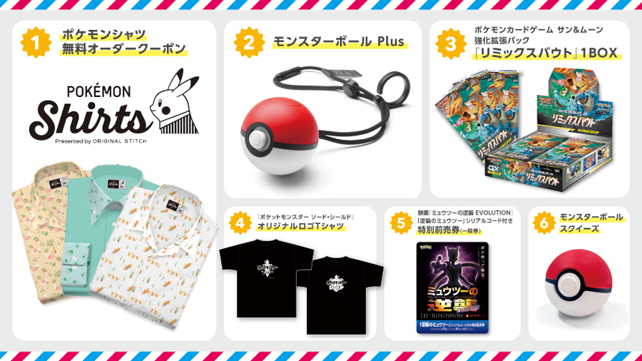 Pokemon Co Announces Pre Order Prize Lottery For Pokemon Sword And Shield In Japan Gonintendo
