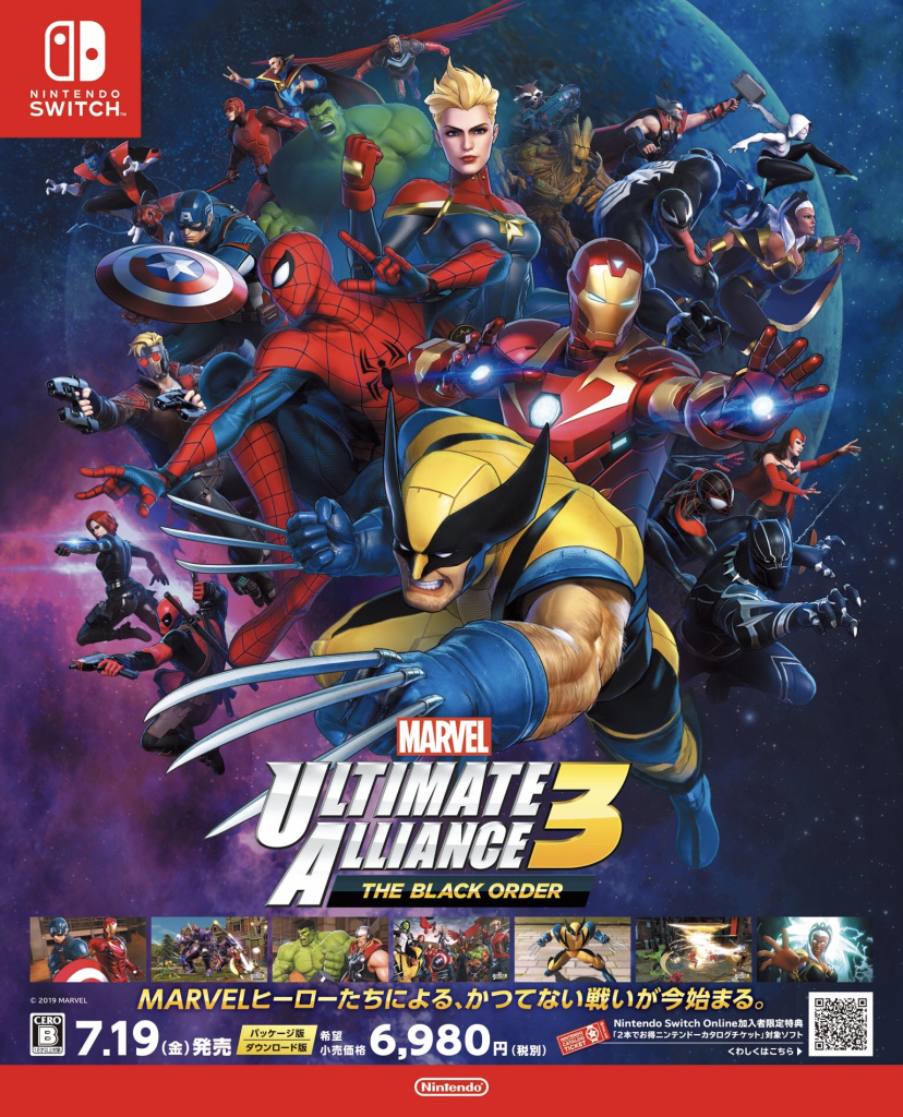 Check Out The Famitsu Print Ad For Marvel Ultimate Alliance