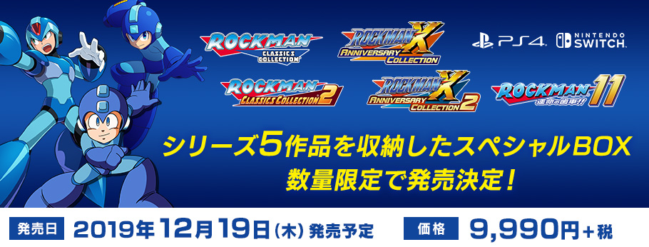 Capcom Announces Mega Man And Mega Man X 5 In 1 Box Set For Japan Gonintendo
