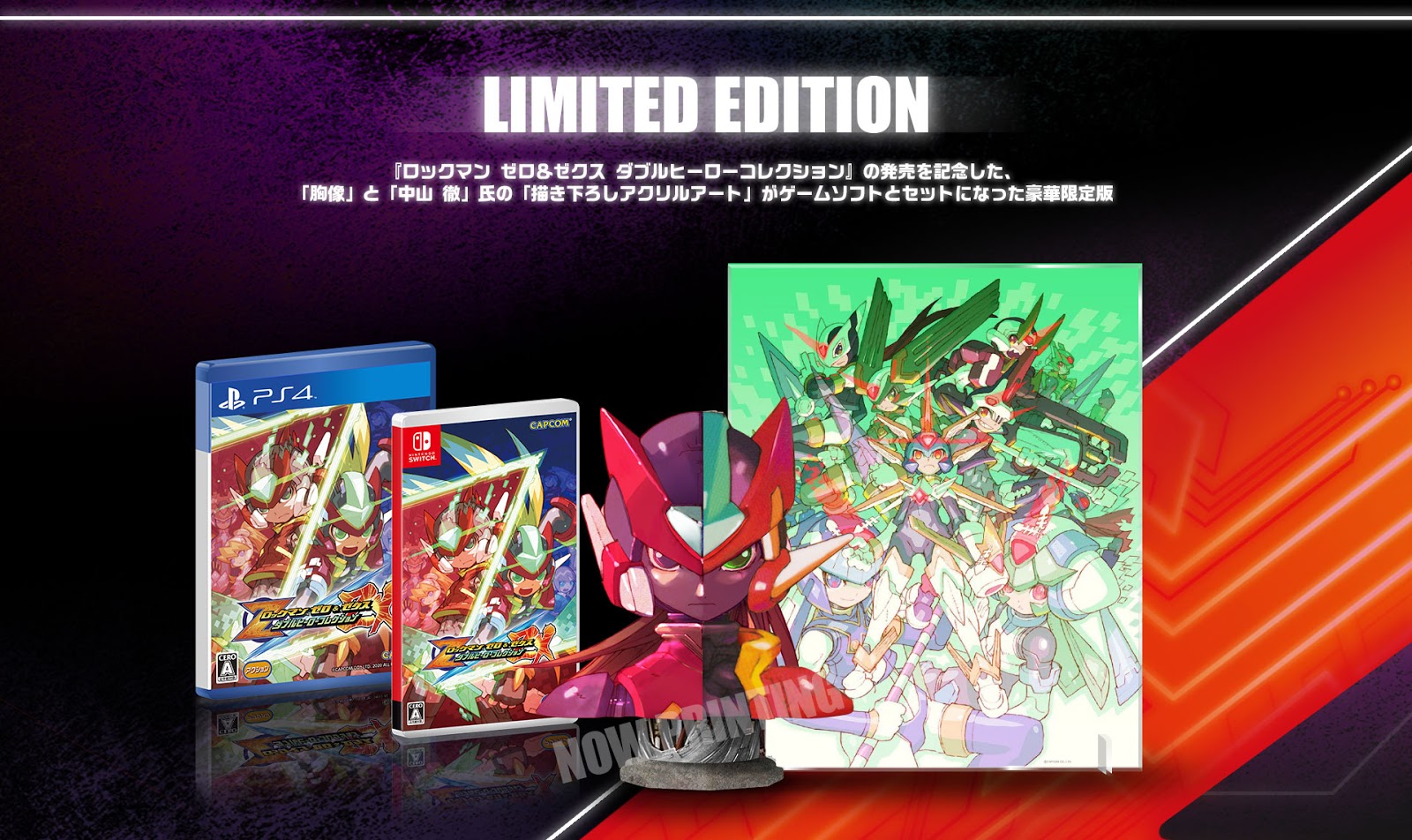 Mega Man Zero/ZX Legacy Collection Limited Edition revealed for 