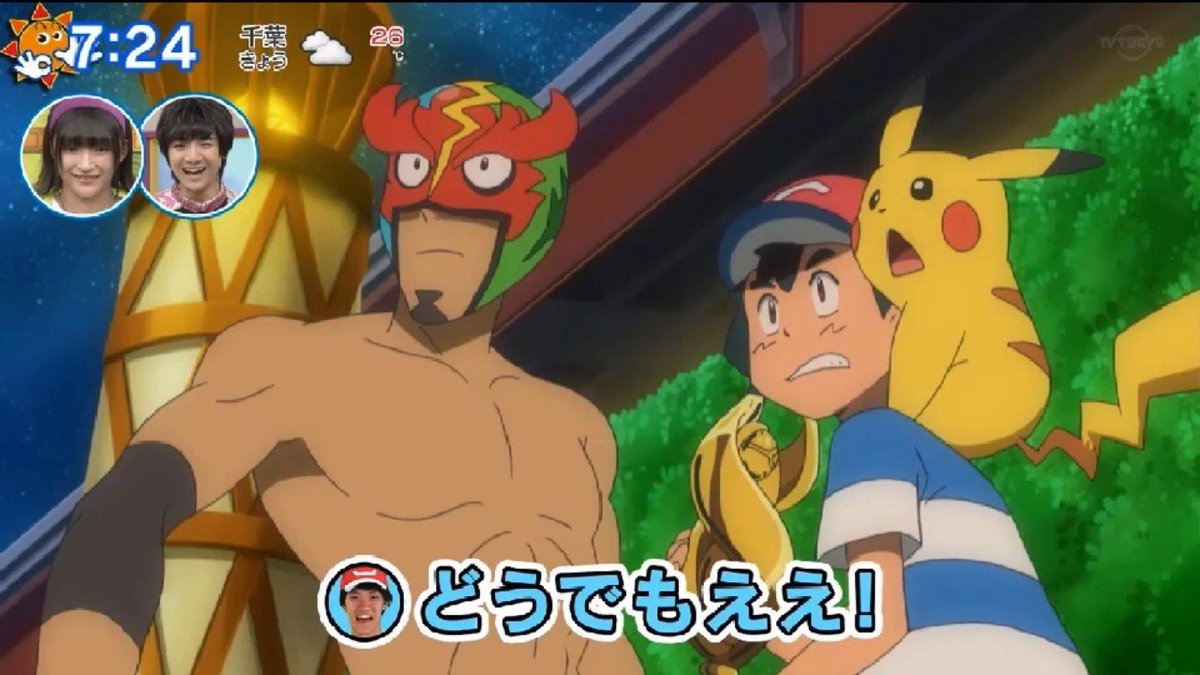 Pokemon anime teaser may show as the Alola League champion | GoNintendo