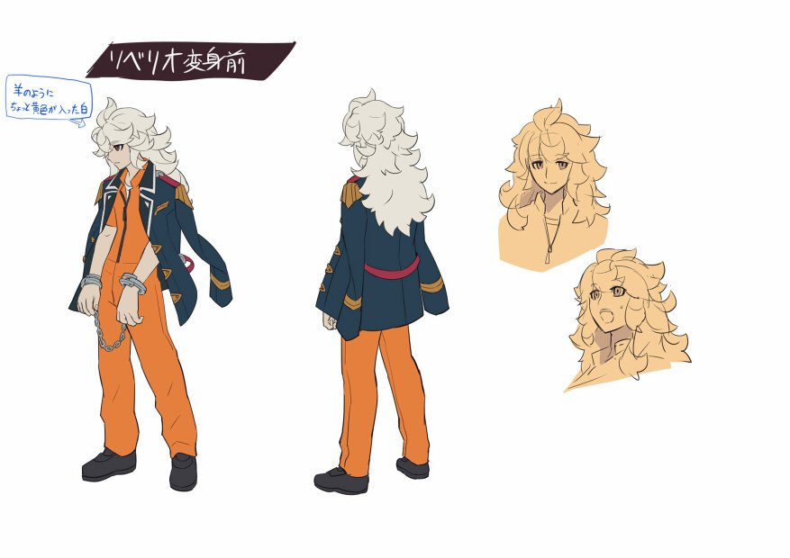 Check Out These Character Concept Artworks For Pokemon Sword And
