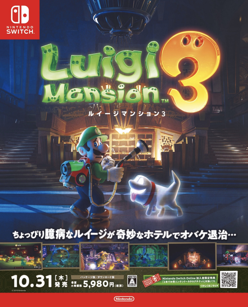 Luigi's Mansion 3 print ad pops up in the latest issue of Famitsu