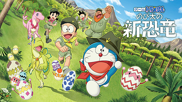 Doraemon: Nobita's New Dinosaur teaser site open | The GoNintendo Archives  | GoNintendo