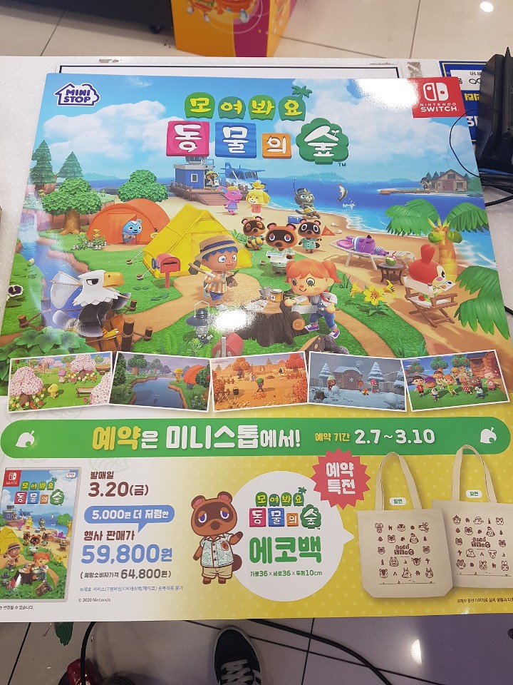 South Korean retailer reveals their Animal Crossing: New Horizons preorder  bonus | The GoNintendo Archives | GoNintendo