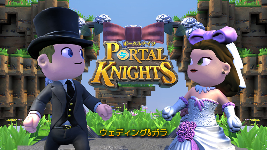 portal knights mailbox