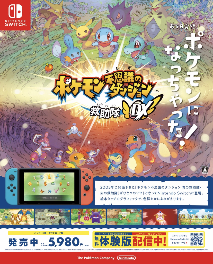 Check Out A Print Ad For Pokemon Mystery Dungeon Rescue Team Dx Gonintendo