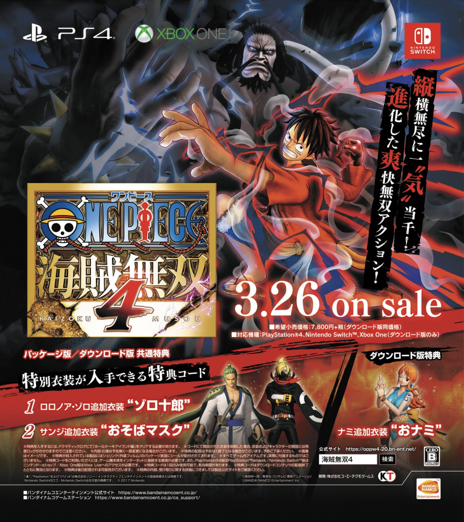 Check out a print ad for One Piece: Pirate Warriors 4 | The GoNintendo  Archives | GoNintendo