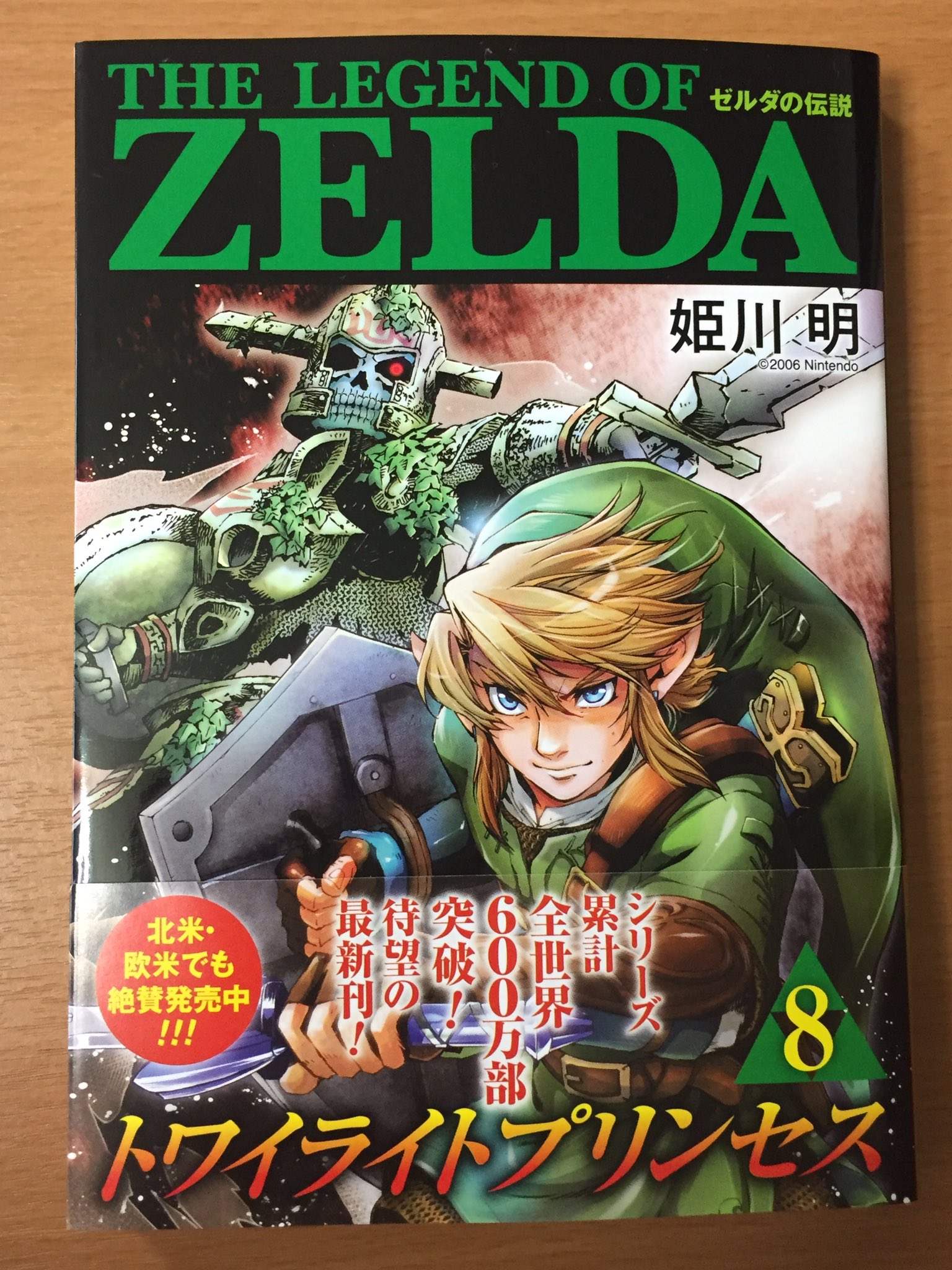 The Legend of Zelda: Twilight Princess manga's 8th volume now available in  Japan, series hits 6 million copies printed | The GoNintendo Archives |  GoNintendo