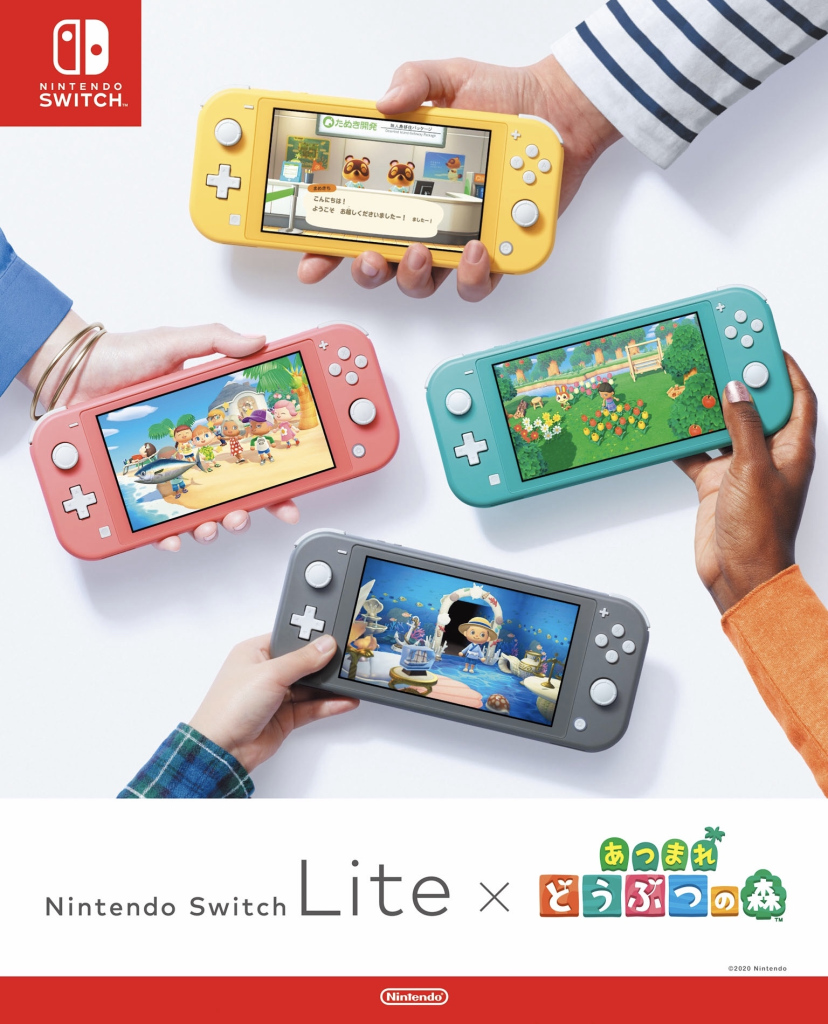 is animal crossing new horizons on switch lite