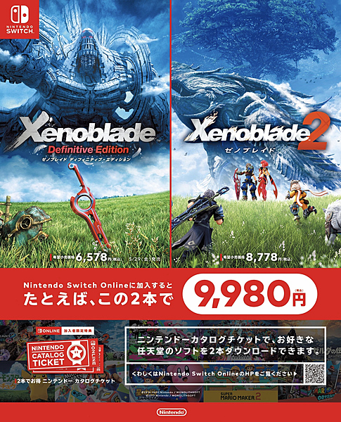 – Japan Edition/Xenoblade Chronicles: In Nintendo Ad Chronicles Shares Game NintendoSoup For 2 Definitive Switch Xenoblade Voucher