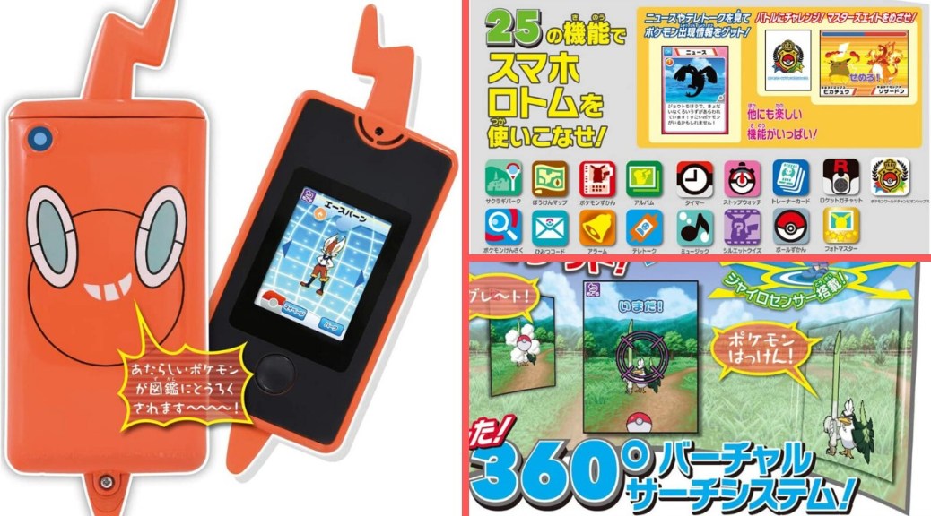 Pokemon News Round Up Ocean Bomb Beverage Update Galar Pokemon Wallpapers Interactive Rotom Phone Toy Gonintendo