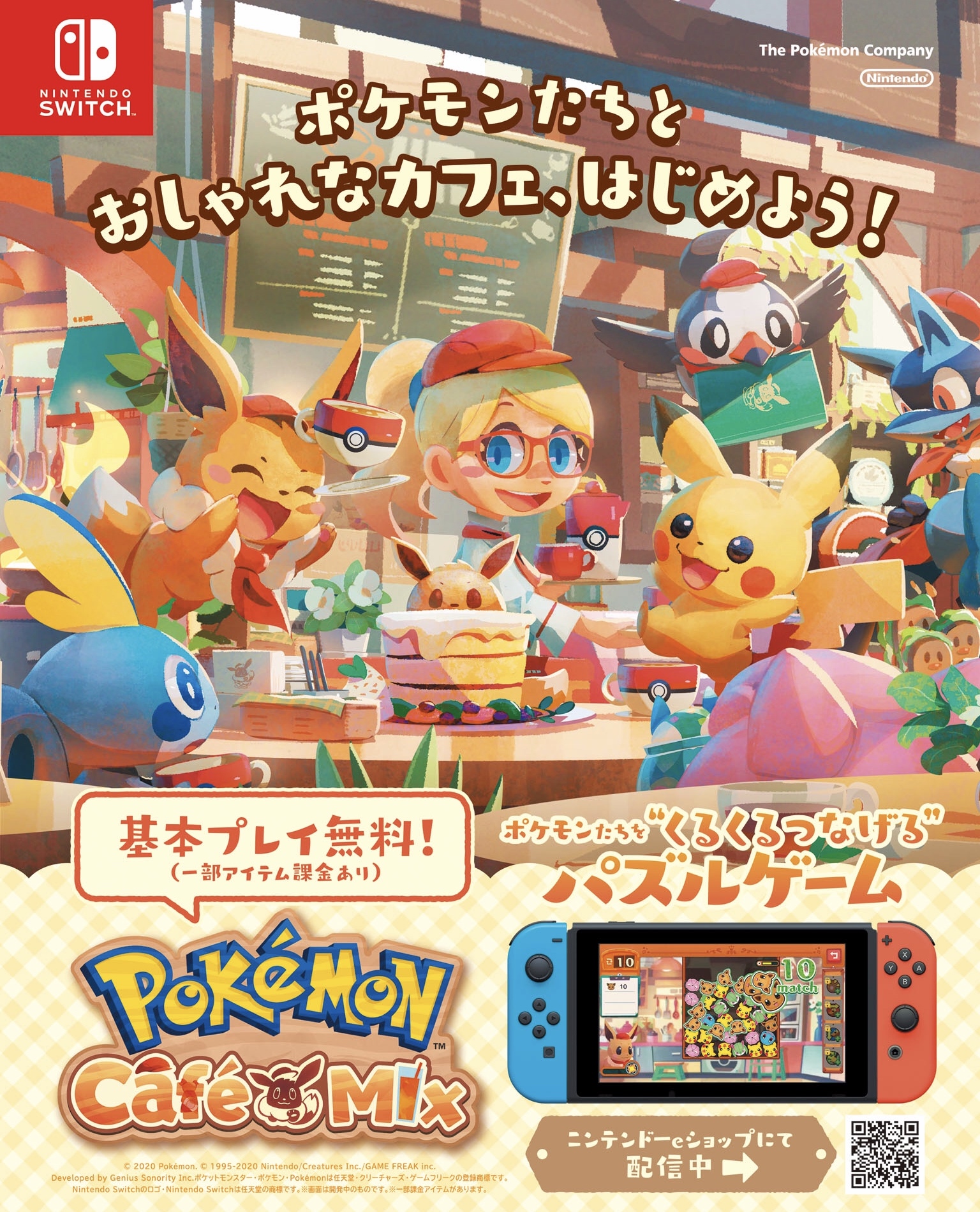 Latest Famitsu Features A Full Page Advert For Pokemon Cafe Mix Gonintendo
