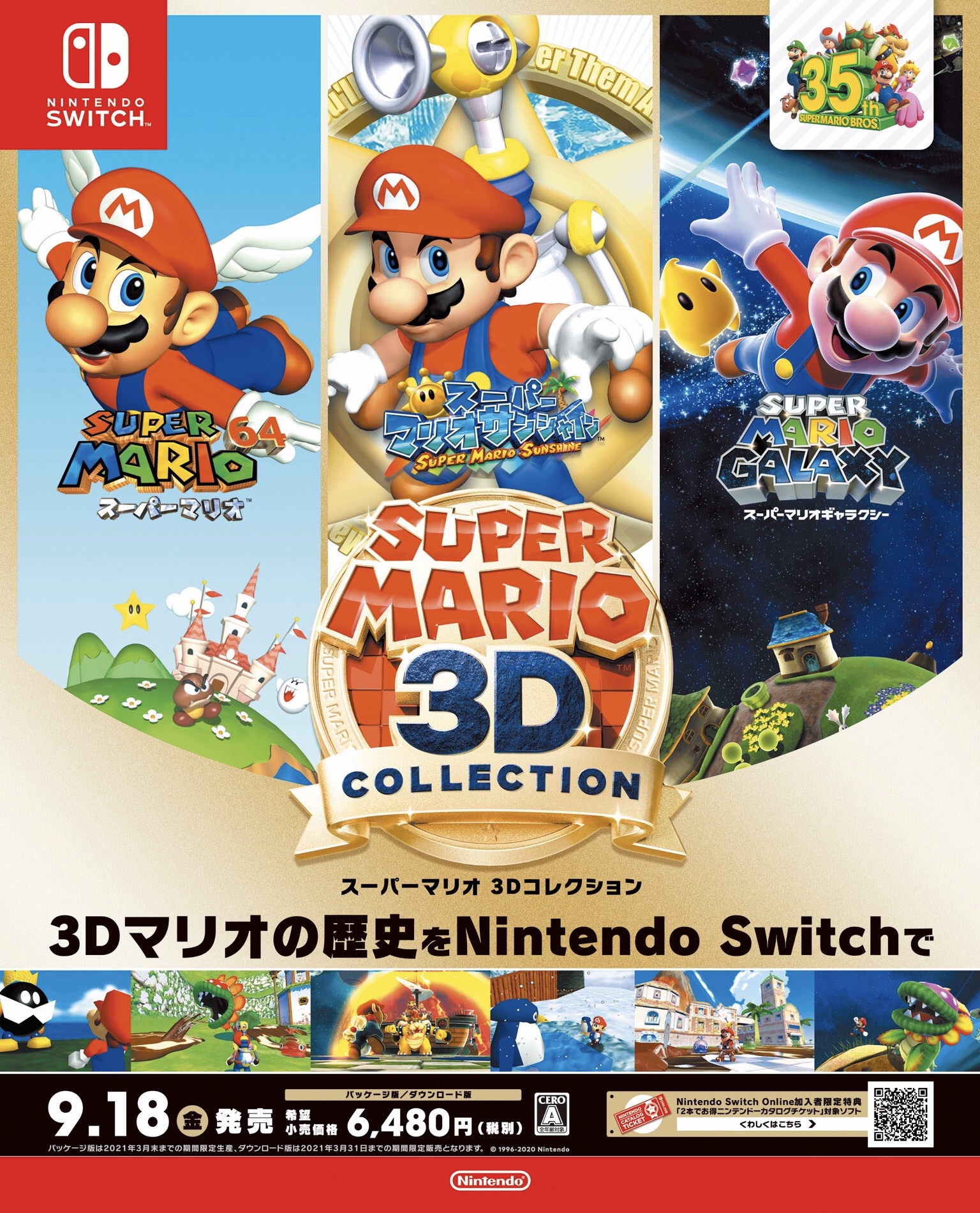 mario 3d collection release date