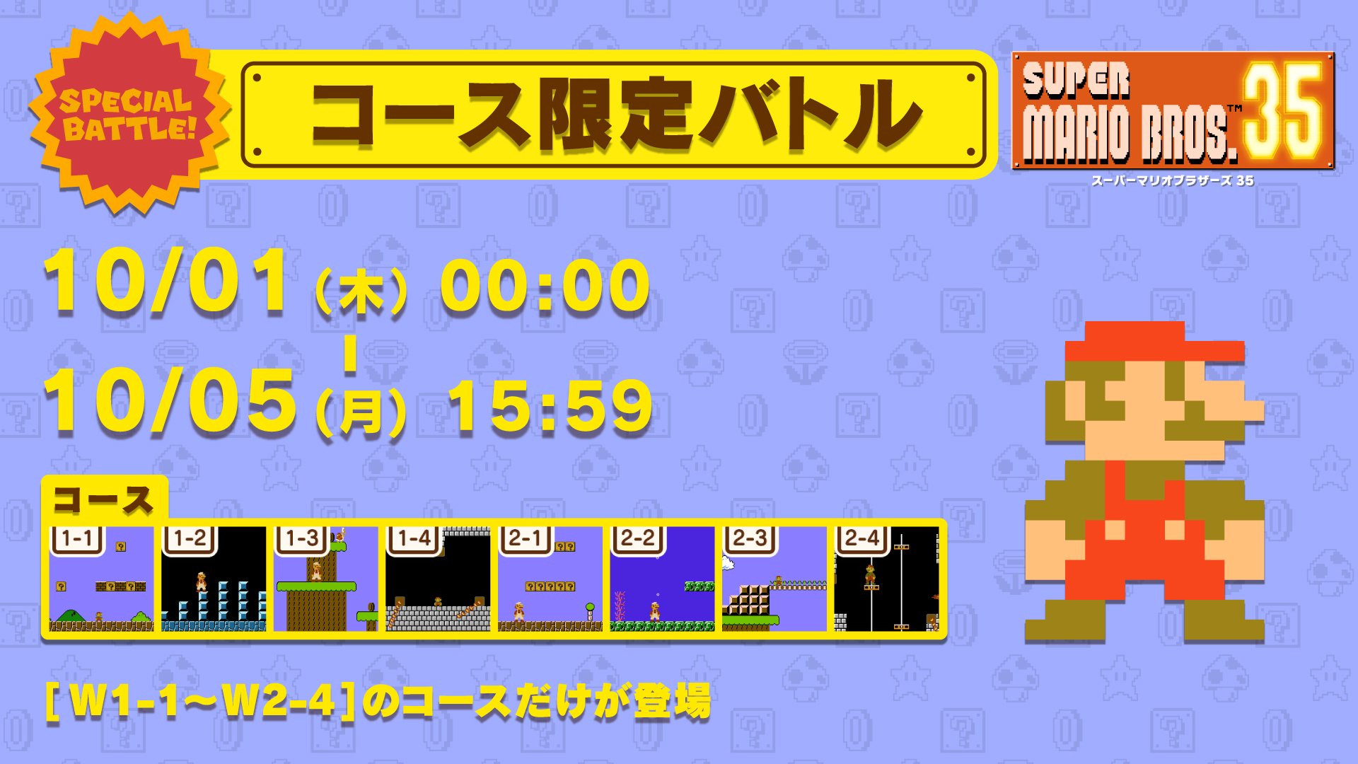 Super Mario Bros 35 Special Battle Detailed Gonintendo