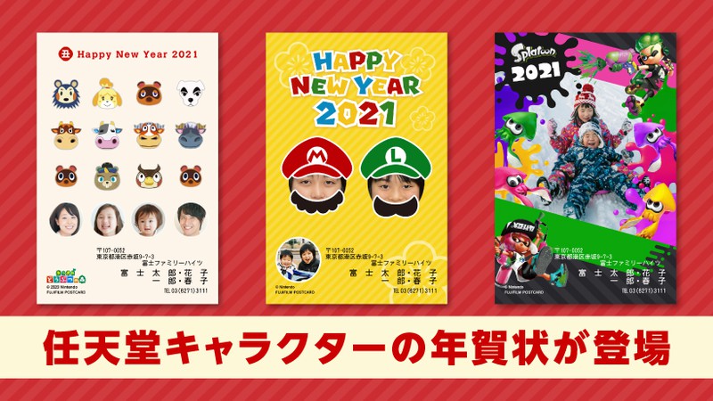 fujifilm-new-year-cards.jpg