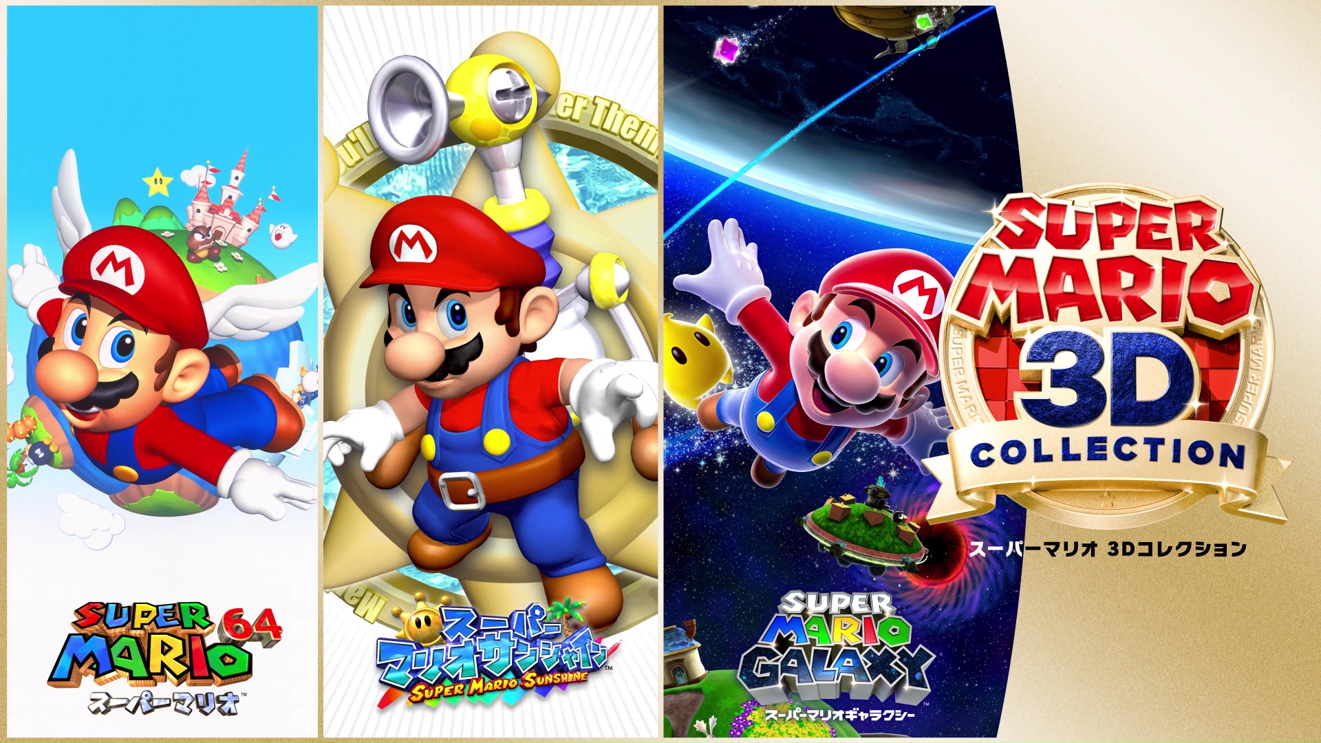 Έρχεται update στο Super Mario 3D All-Stars