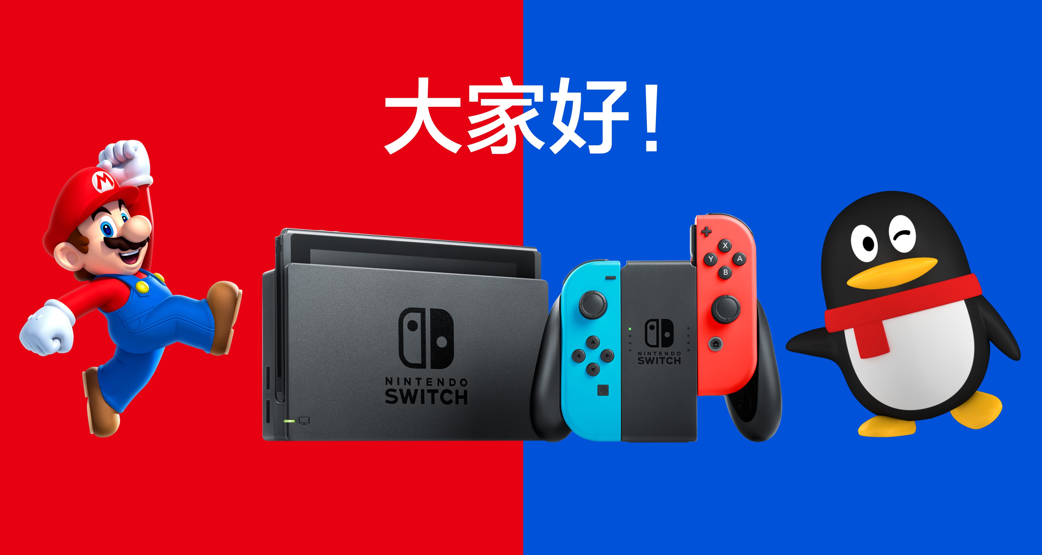 switch total sales