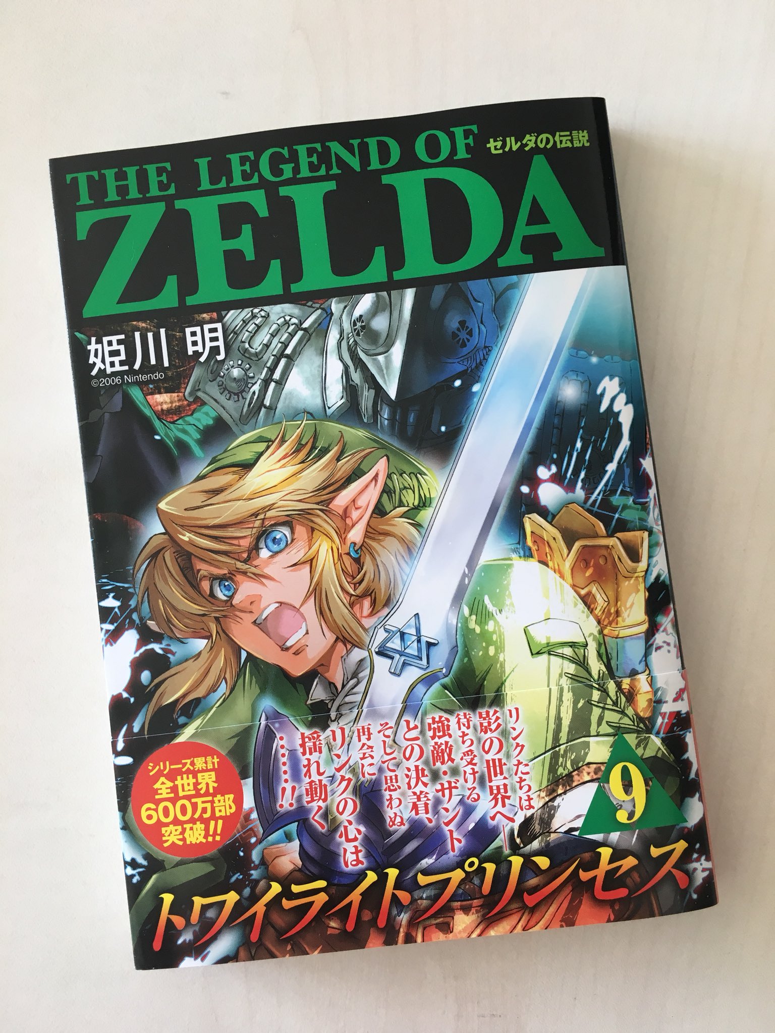 the legend of zelda twilight princess manga 9