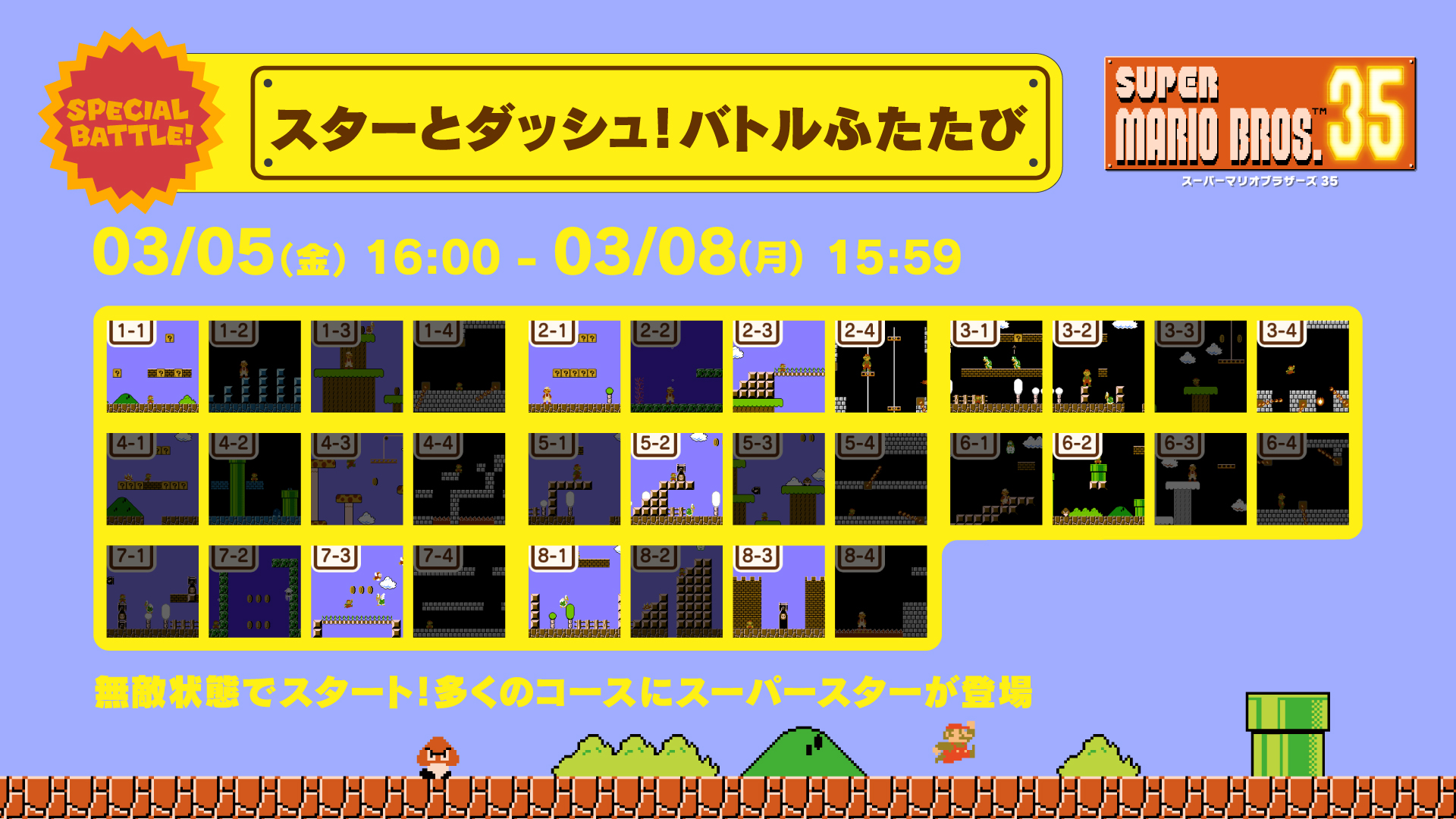Super Mario Bros 35 Special Battle Set For March 5th 21 Gonintendo
