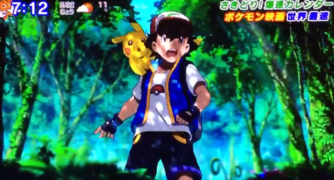 Check Out The First Trailer For S Pokemon Movie Gonintendo