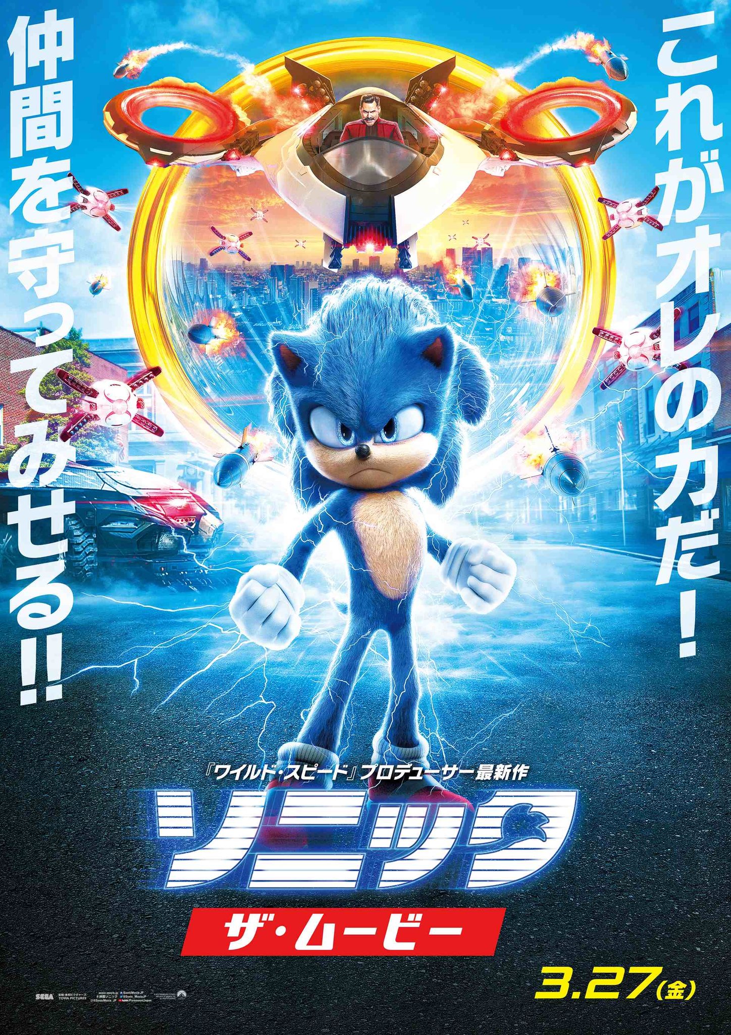Sonic Hedgehog Poster
