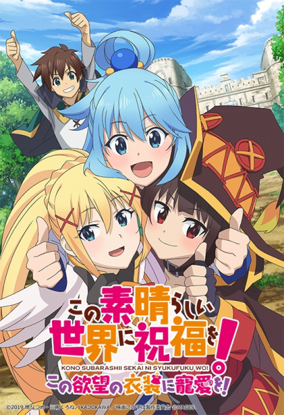 Download Enjoy the adventures of Kazuma, Aqua and the gang as they explore  KonoSuba! Wallpaper