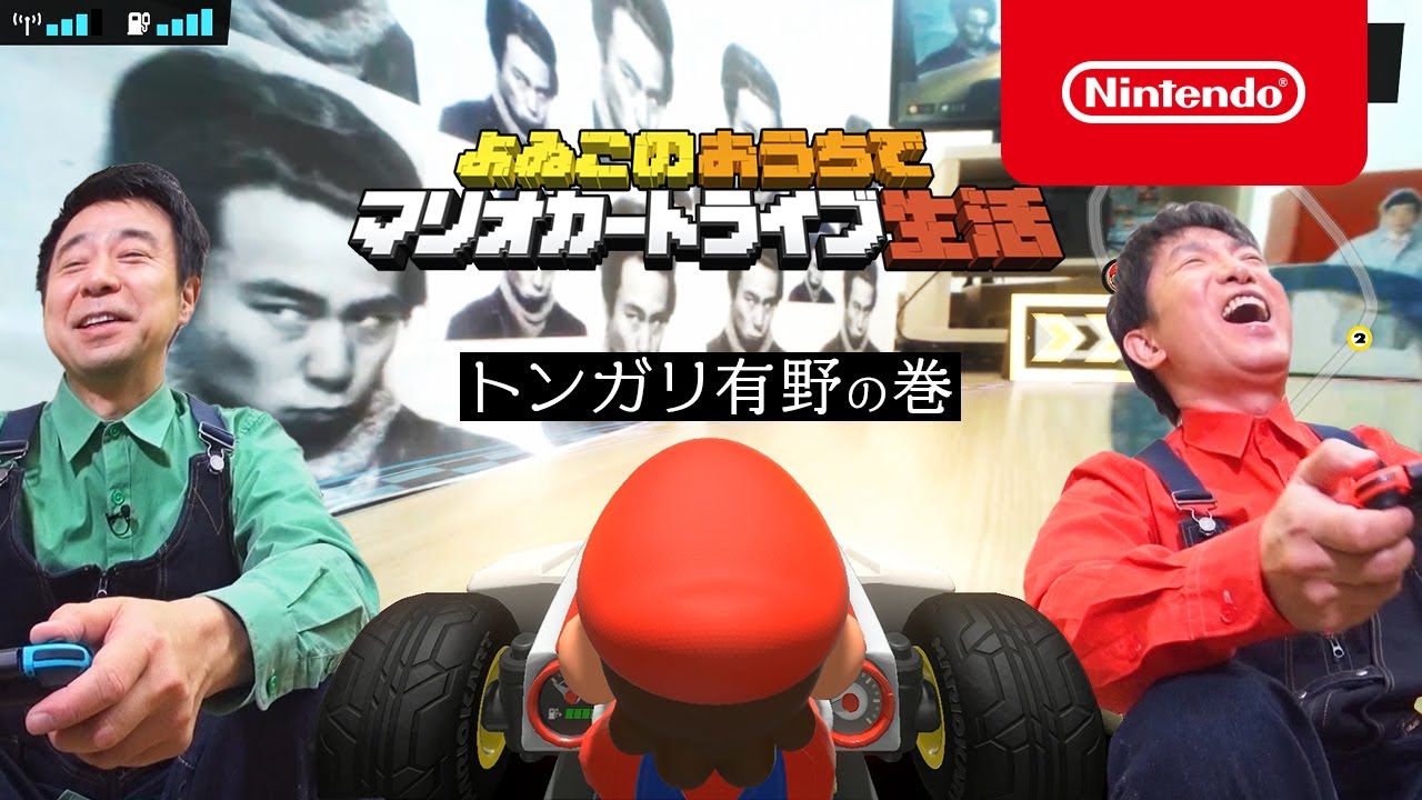 Yoiko X Mario Kart Live Home Circuit Video Released The Gonintendo Archives Gonintendo 8051