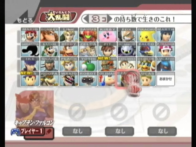 Characters you want in? (Smash Bros. Brawl)