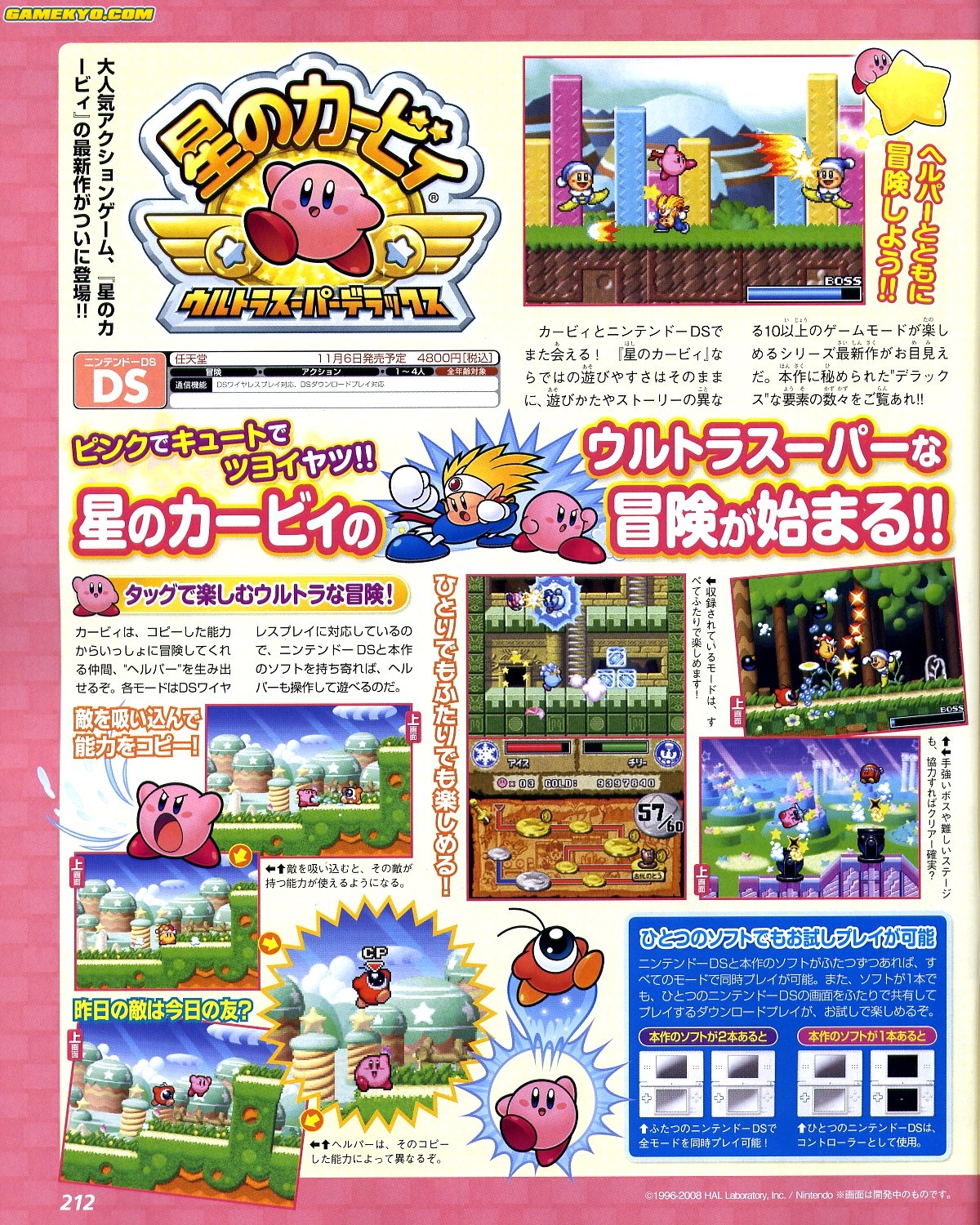 Kirby Super Star Ultra - scans | The GoNintendo Archives | GoNintendo